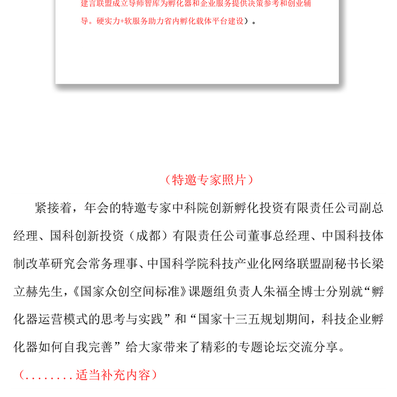 交流•互促丨苏美达股份：以文化人 培根铸魂 凝聚奋进发展力量